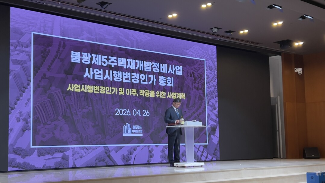 불광5구역…2406세대 ‘프리미엄 단지’ 조성…사업시행변경 가결