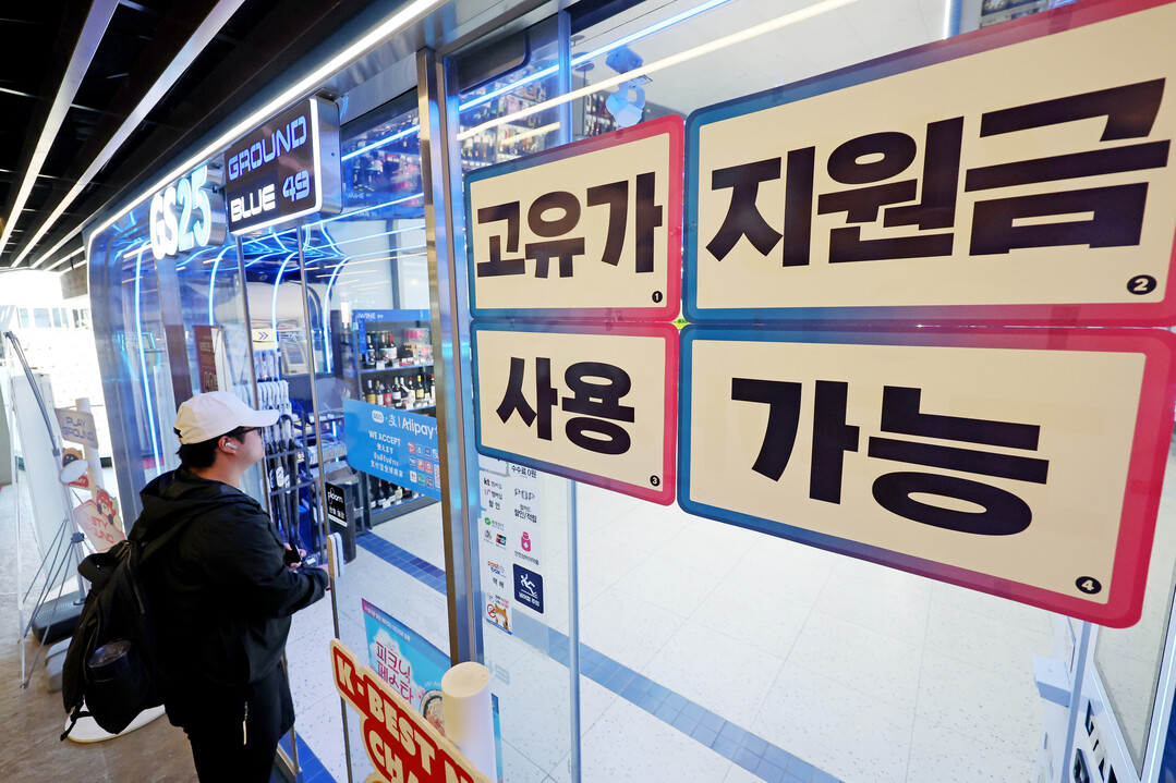 27일부터 고유가 피해지원금 지급 개시…기초수급자 최대 60만원