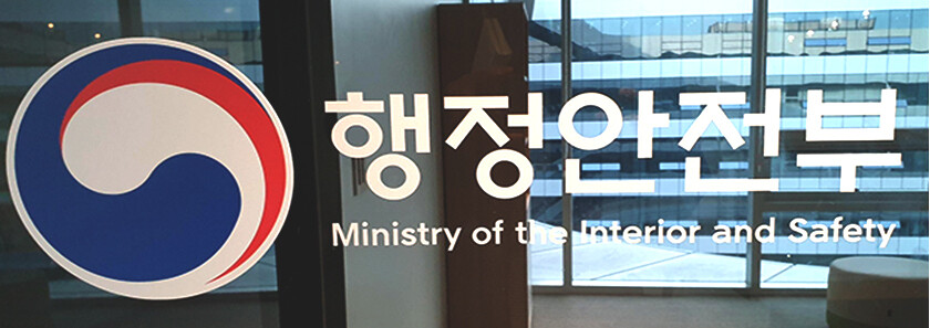 공공시설물 내진율 82.7% 달성…당초 목표치 ‘80.8%’ 초과