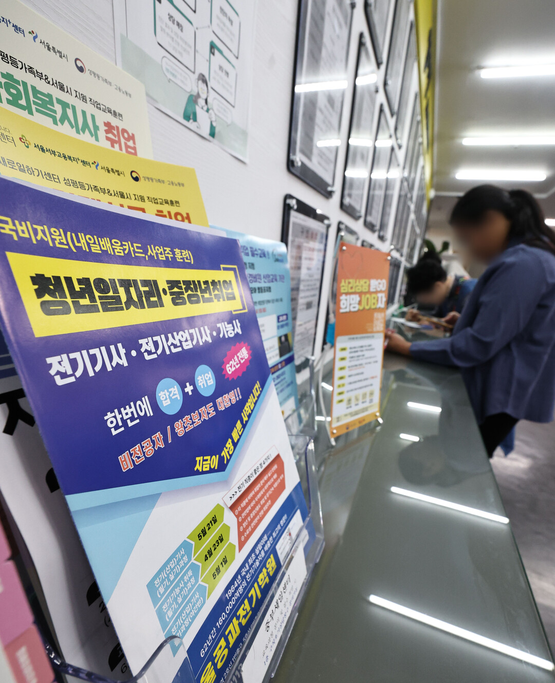 서울 마포구 서울서부고용복지플러스센터에 청년 취업지원 관련 안내문이 놓여있다. [사진=연합뉴스]