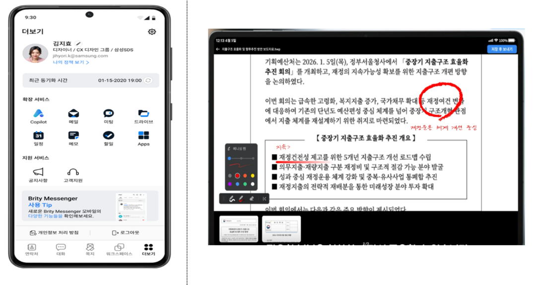 기획예산처, 정부 부처 최초 AI 기반 ‘정부 전용 모바일 메신저’ 가동