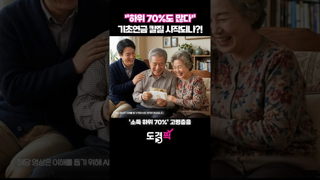 "하위 70%도 많다&quo...