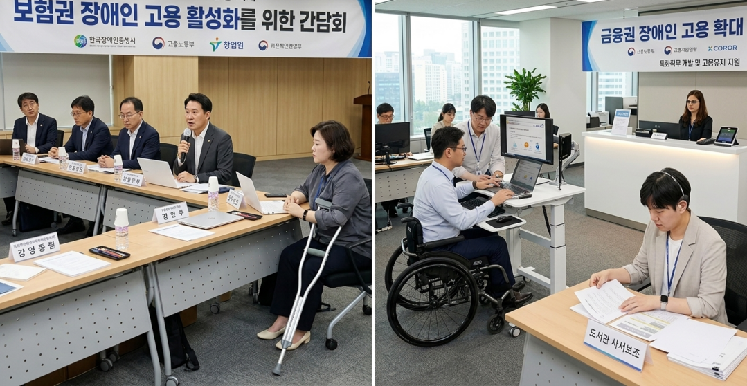 한국장애인고용공단, ‘보험권 장애인 고용 활성화’ 간담회 개최…실제 활용 사례 소개