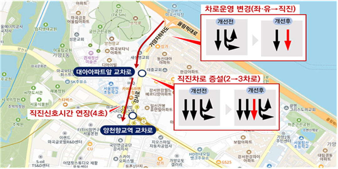 서울시, ‘상습 정체’ 강서로 개선 ‘맞춤형 교통개선사업’ 완료