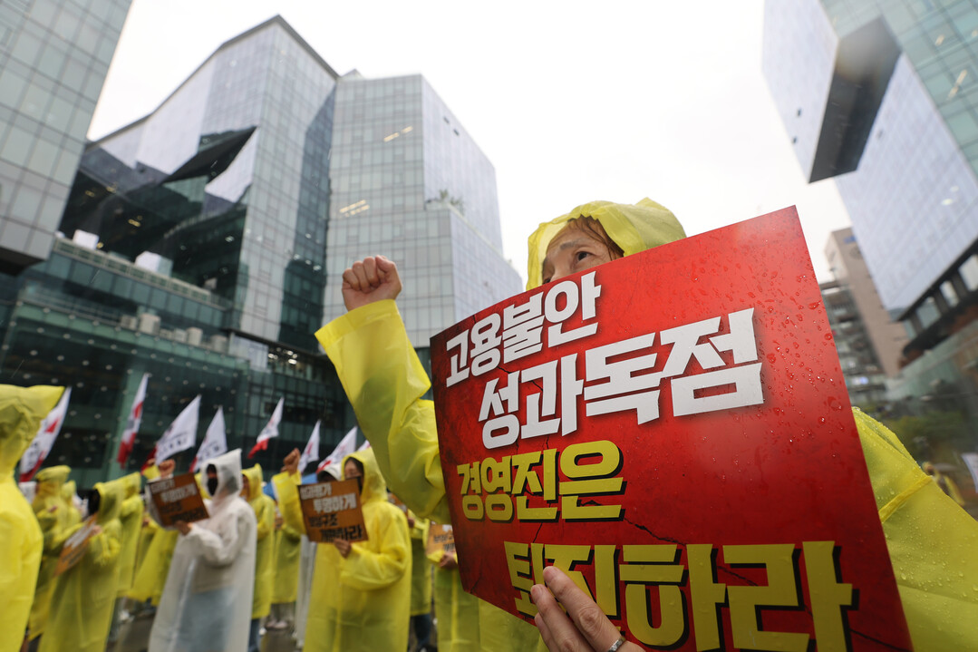 20일 전국화학섬유식품산업노동조합 카카오지회(카카오 노조) 조합원들이 