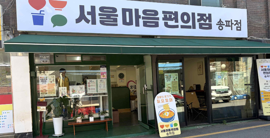 France 24, 서울시 ‘외로움 극복’ 정책 집중 조명…외신들, ‘K돌봄 시스템’ 찬사