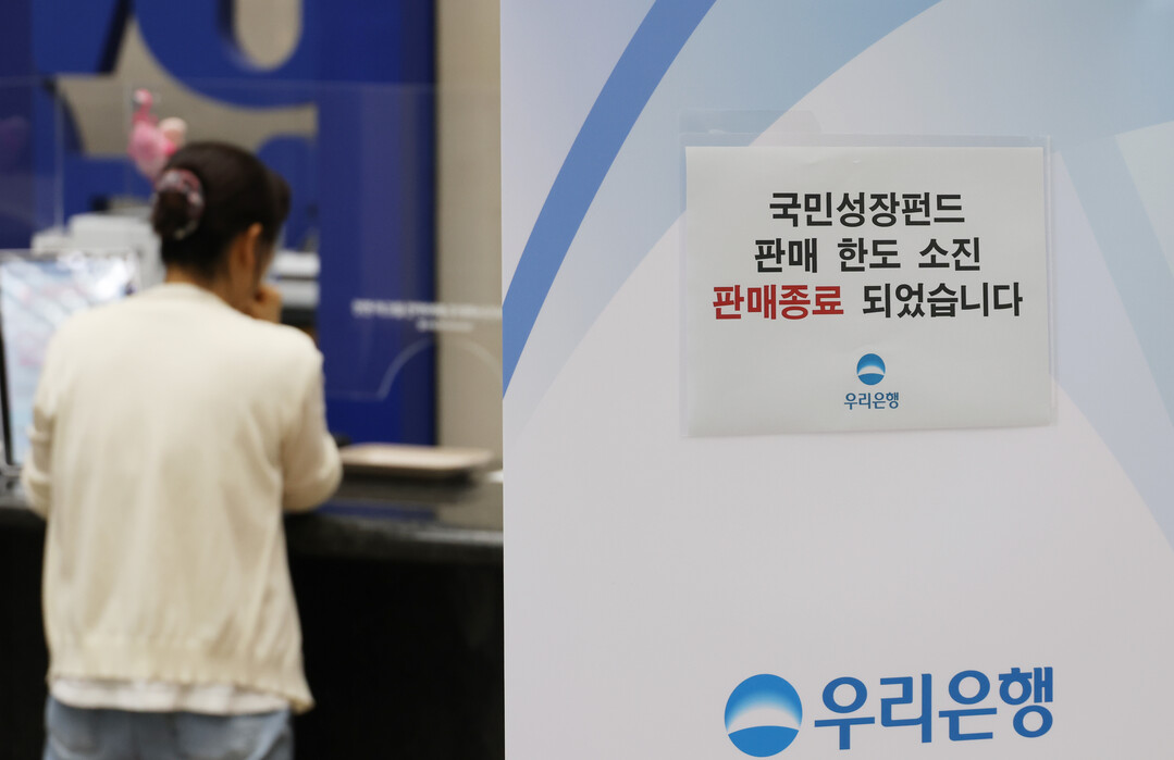 국민성장펀드, 출시 첫 날부터 ‘흥행 돌풍’…정부, 2차 물량 조기 공급 검토