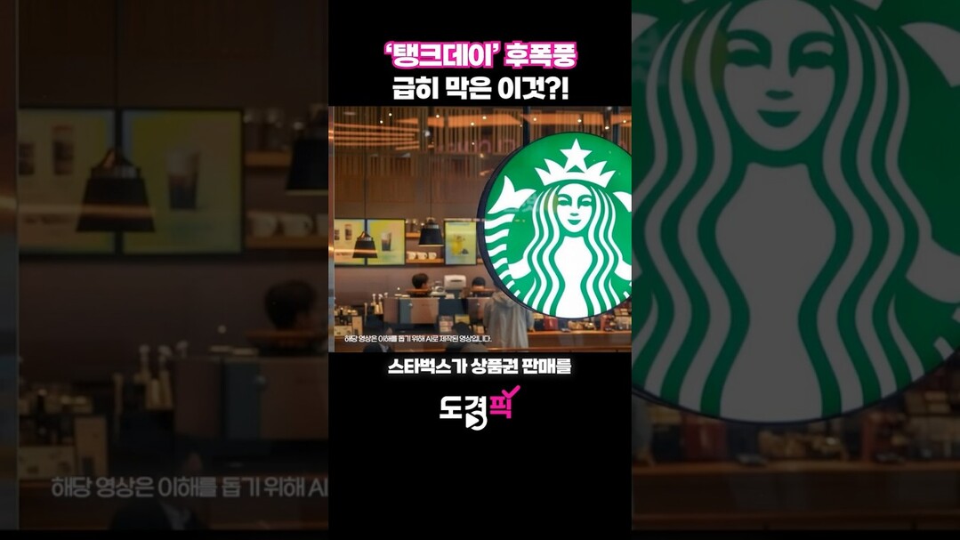 '탱크데이' 후폭풍, ...