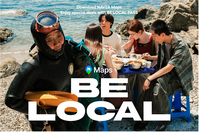 부산시, 네이버와 미식 캠페인 ‘BE LOCAL’ 진행…예약·결제·할인 등 지원