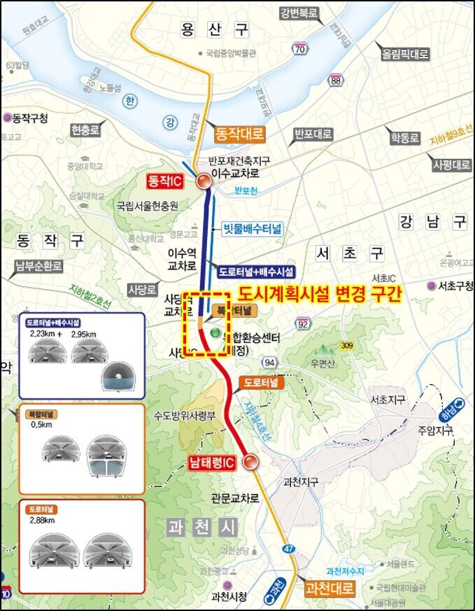 이수·과천 복합터널, 하반기 착공…2032년 상반기 개통 목표