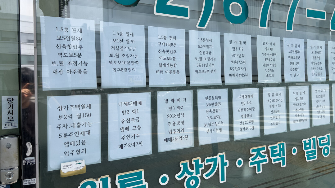 관악구 신림 고시촌의 한 공인중개사. [사진=도시경제채널]