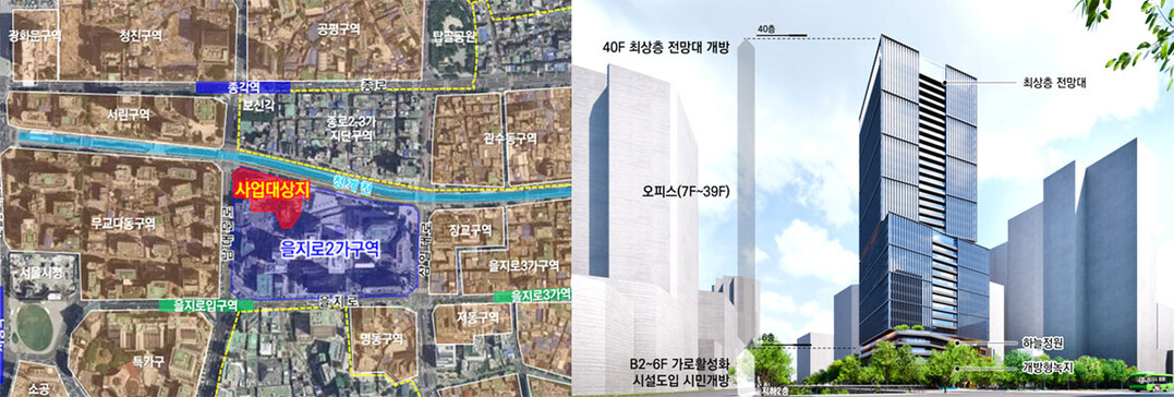 금융·업무지구 을지로, 최고 40층 첨단 복합단지로 재탄생