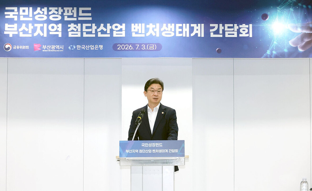 금융위, 지방 기업에 5년간 ‘1조원’ 투자…국민성장펀드 내 ‘지역전용리그’ 신설