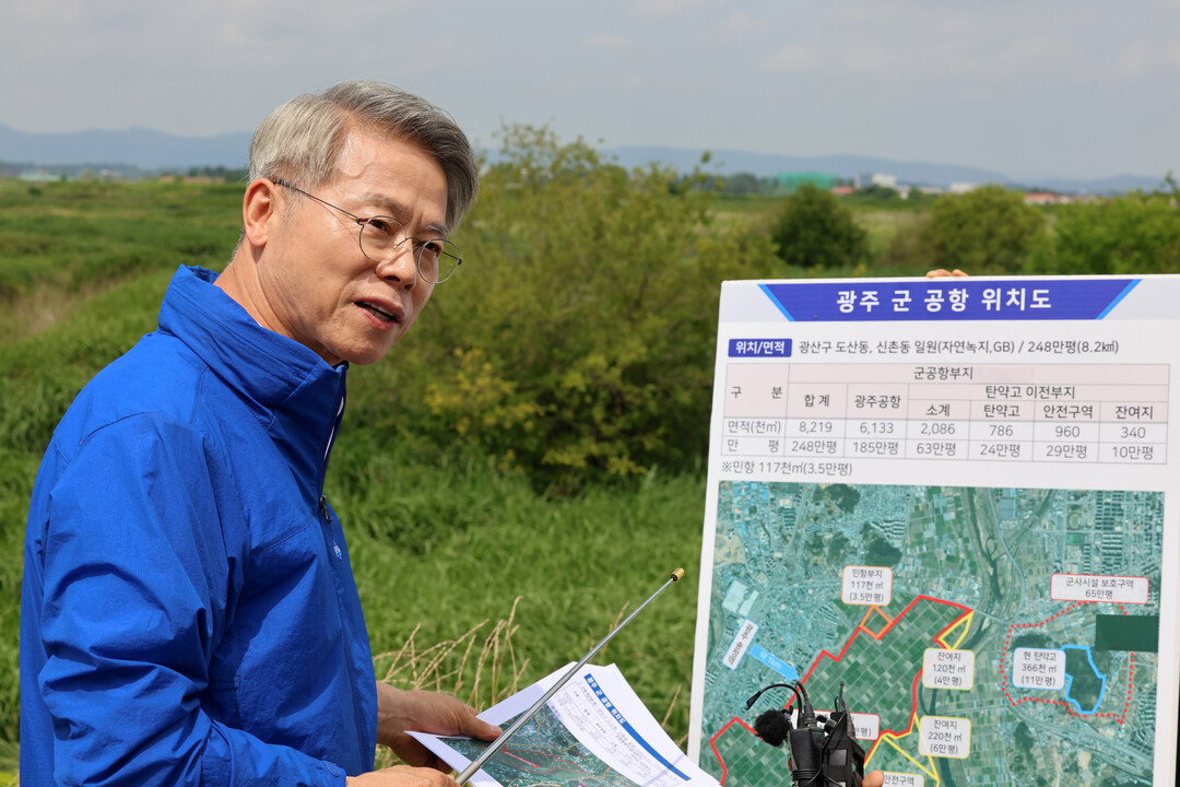 광주 군공항에 ‘호남 반도체 산단’ 조성…정부 프로젝트 발표 후 ‘속전속결’