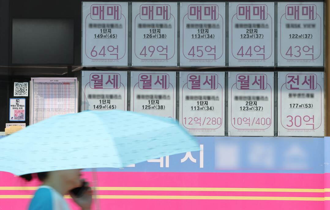 국토부, 전세사기 피해자 548건 추가 인정…피해 주택 9707호 매입