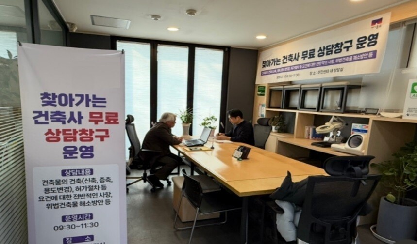 서울 종로구, 소규모 주거용 위반건축물 양성화 지원