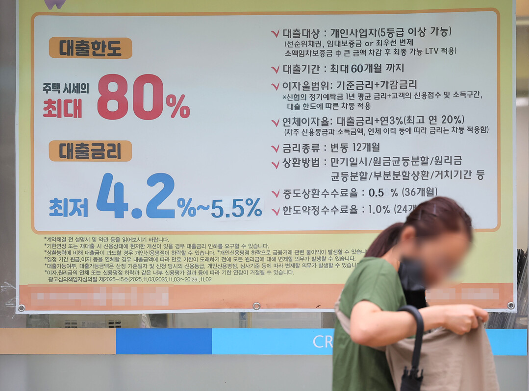예대금리 ‘동반 상승’…가계대출 4.5%, 주담대·신용대출 일제히 올라