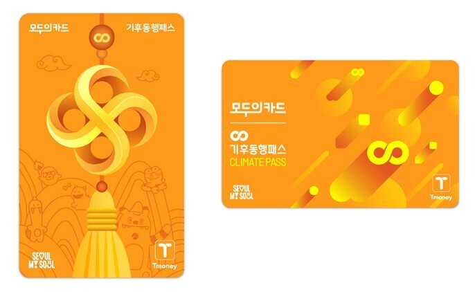 서울시, ‘기후동행패스’ 사전 전환 홍보…9월 기후동행카드 종료