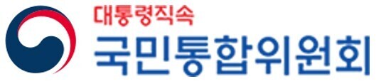 국민통합위원회, ‘주거안정을 위한 공공주택 특위’ 출범
