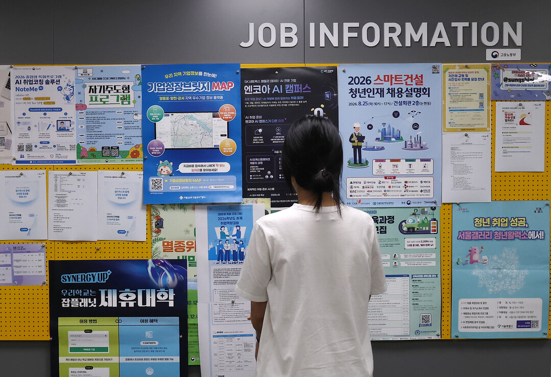 서울시내 한 대학교 일자리플러스센터 모습. [사진=연합뉴스]