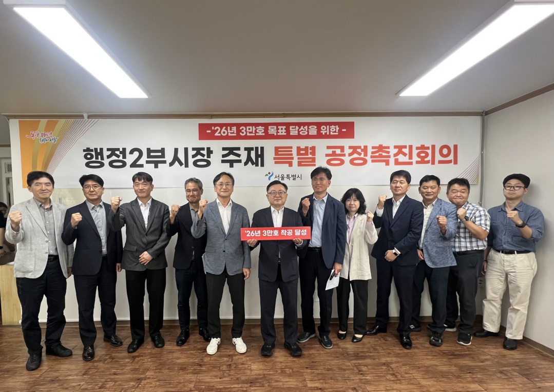서울시, 11개 정비사업 집중 점검…올해 3만호 착공 ‘총력’