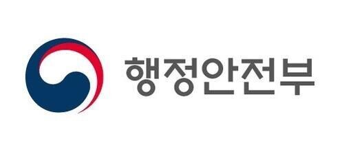 행정안전부. [사진=연합뉴스]