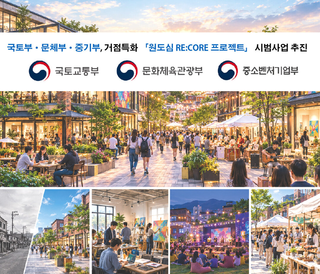 정부, 흉물 상가·모텔 ‘청년·문화 랜드마크로’…최대 365억원 투입