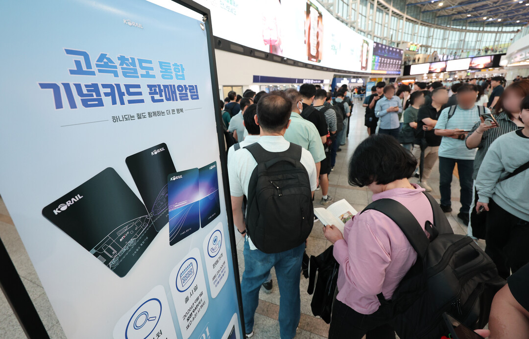 고속철도 통합 열흘, 이용객 13% ↑…300만명 돌파