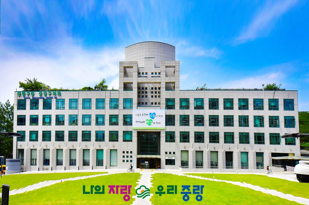 중랑구청. [사진=중랑구]