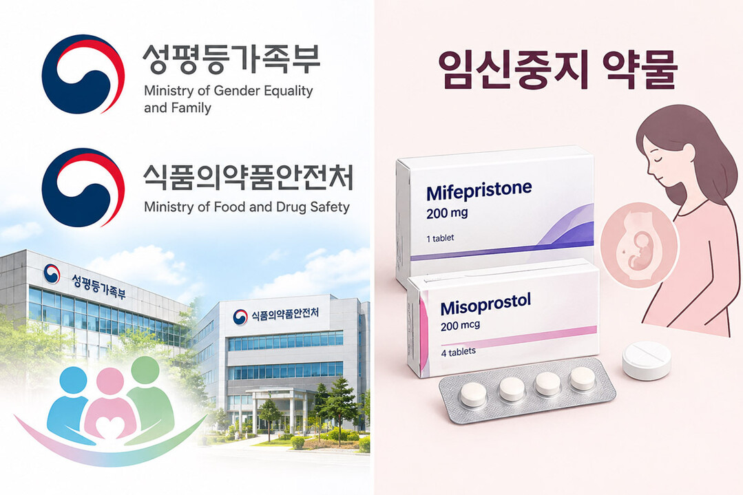 정부, 임신중지 약물 정식 도입 추진…의사 직접 처방·조제