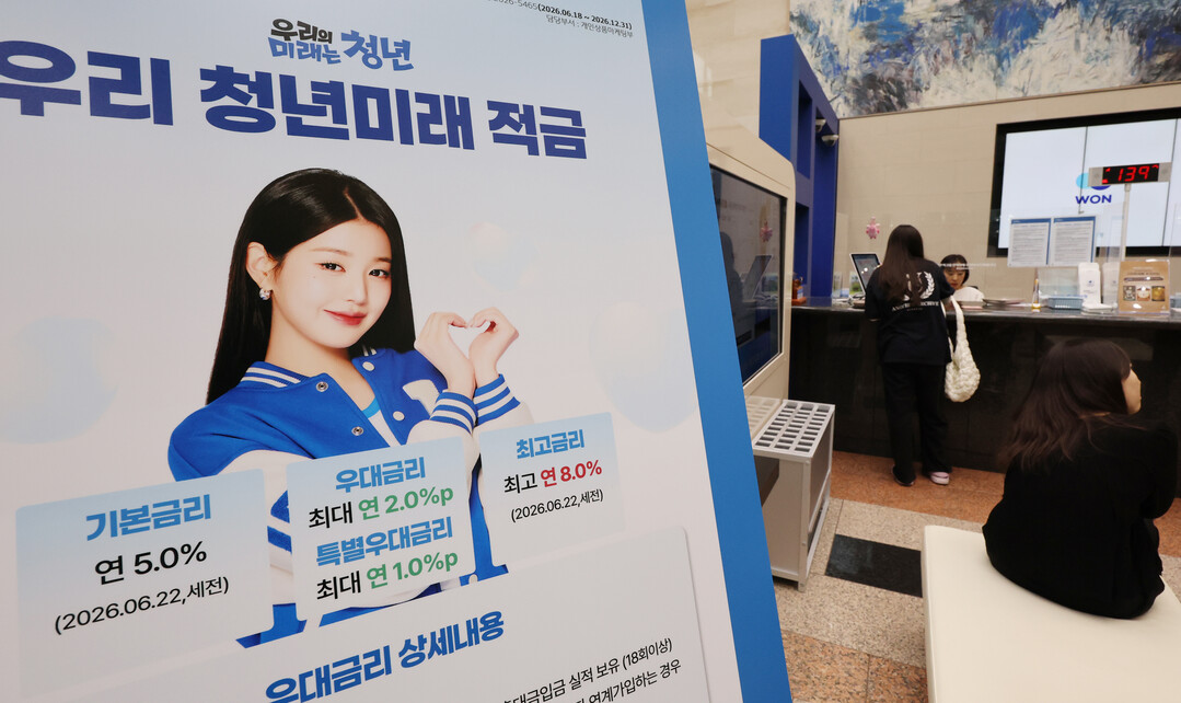 금융위, 내달 7일 청년미래적금 2차 모집 개시