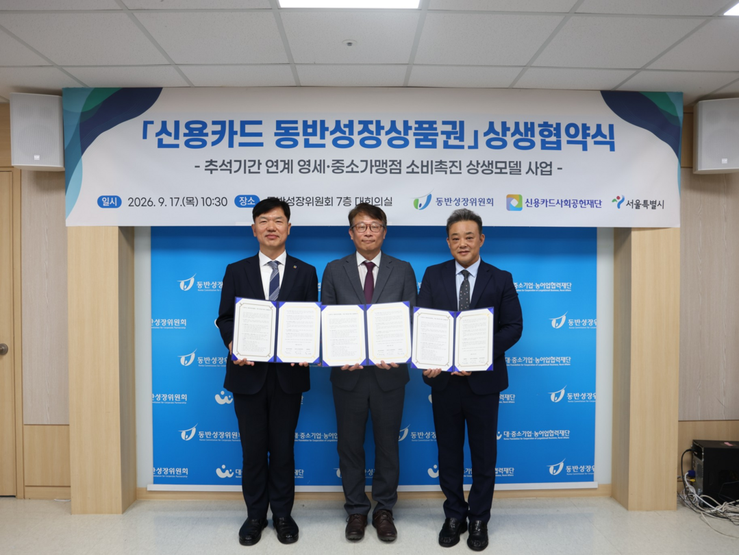 서울시, 소상공인 매장서 카드 사용 시 상품권 ‘최대 5만원’ 지급