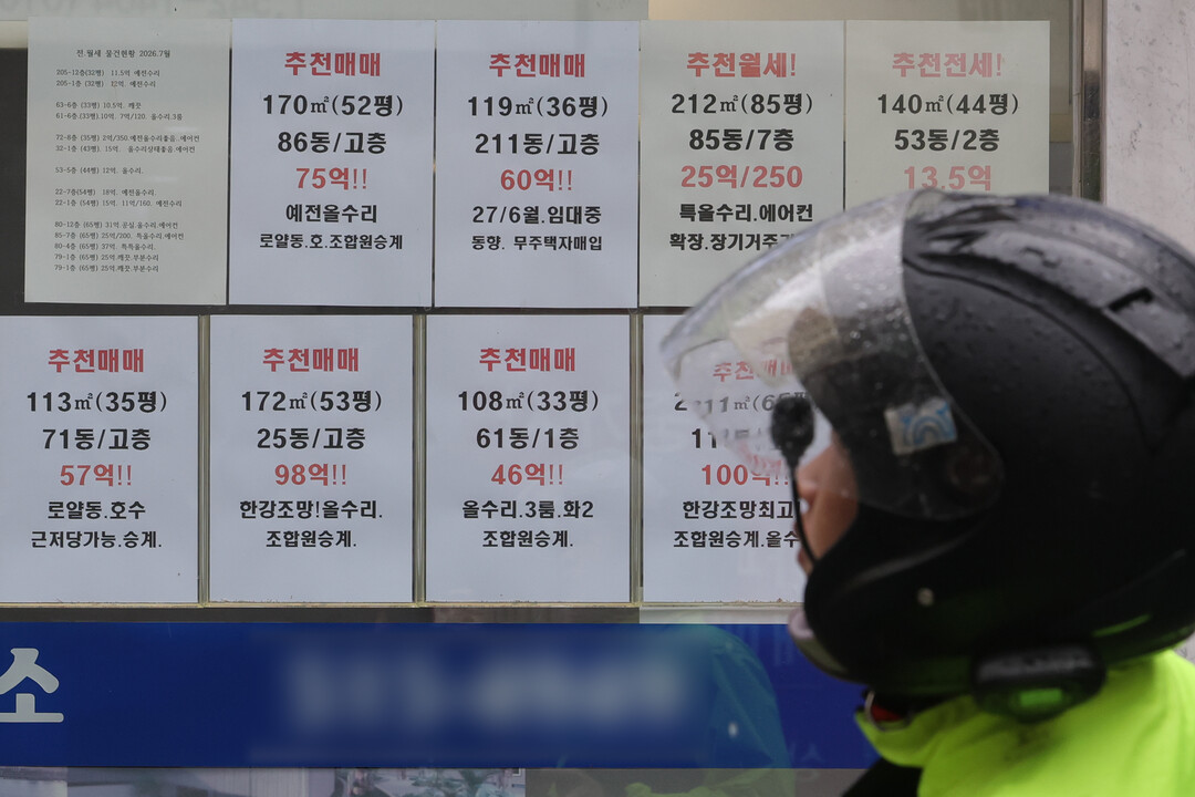 ‘숙박시설이 단독주택으로 둔갑’…국토부, 부동산 허위광고 무더기 적발