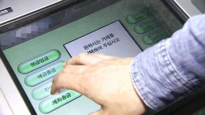 급여 이체 시 ‘급여’ 표시 없으면 금리 감면 혜택 없어