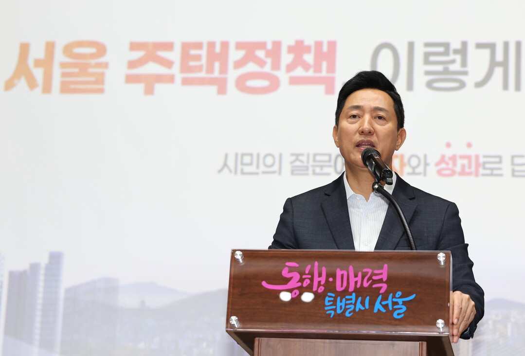 오세훈 시장, 5년간 최고 성과는 ‘정비사업 정상화’…정부에 날 선 비판
