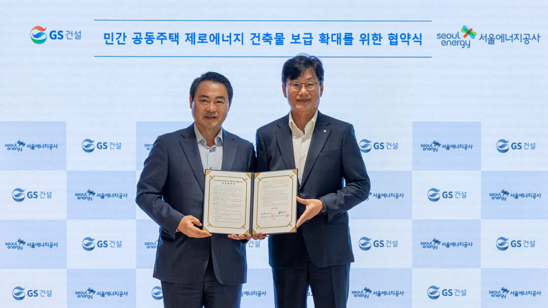 GS건설, 서울에너지공사와 ‘제로에너지 공동주택’ 확대 총력