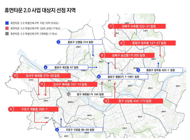 서울 저층주거지 7곳, ‘휴먼타운 2.0’ 특별건축구역 지정…건축규제 완화