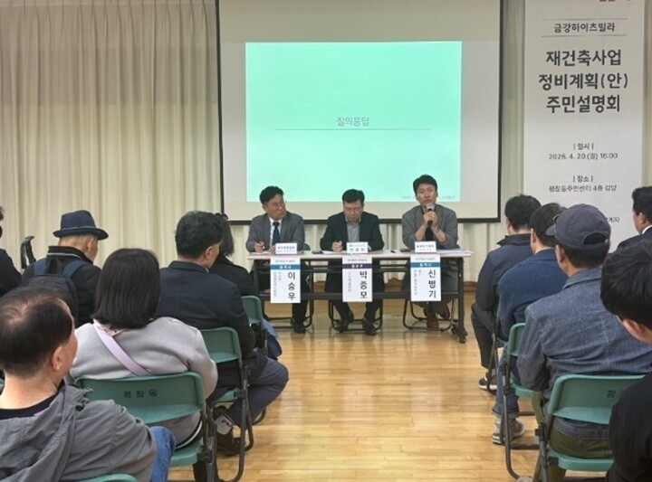37년 노후 평창동 금강하이츠빌라, 최고 12층·299가구 재건축 ‘시동’