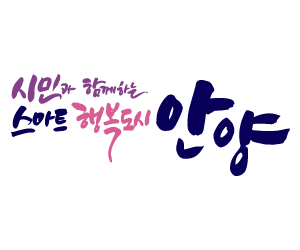 안양