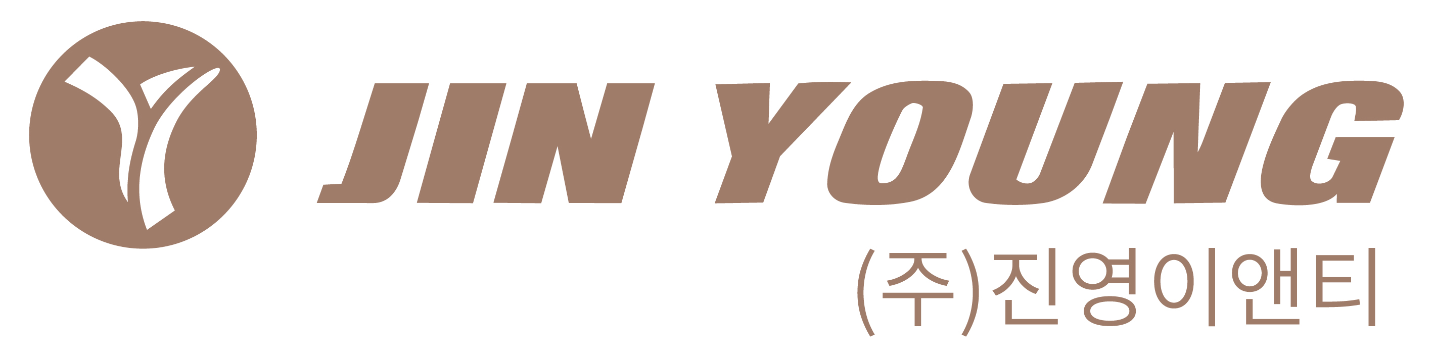 진영이앤티